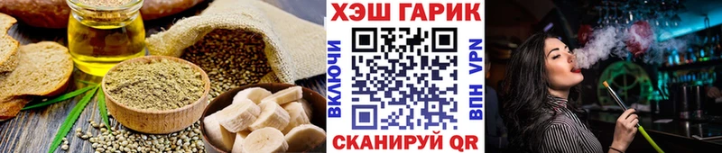 Еда ТГК конопля Купить Сенгилей