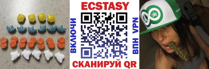Экстази 280мг Сенгилей