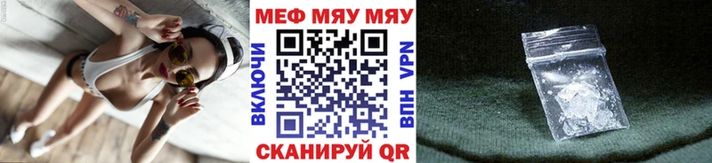 Меф VHQ  Купить где  Сенгилей 