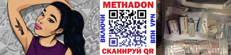 Метадон мёд  Купить где  Сенгилей 